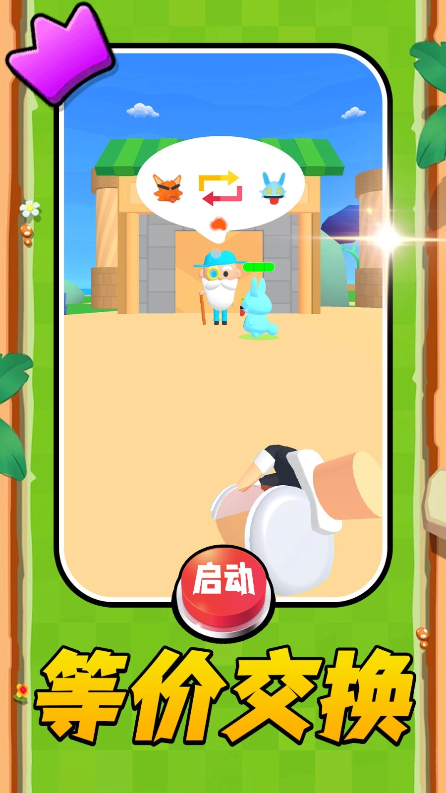 山海经宠物进化(1)