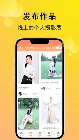 咔咔约拍安卓版图3