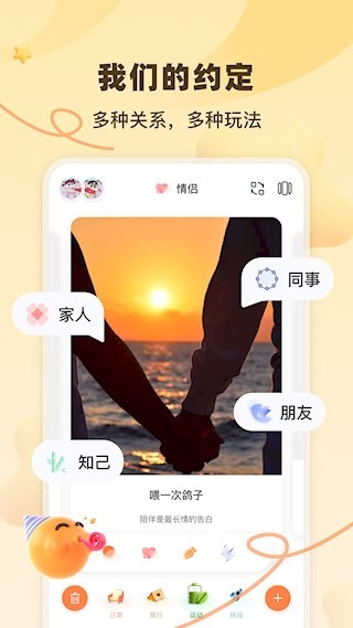 一百件事安卓版图4