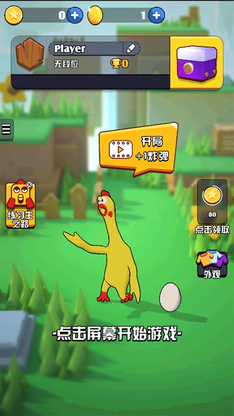 鸡你太美最新版图3