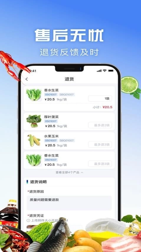 包材运最新版图3