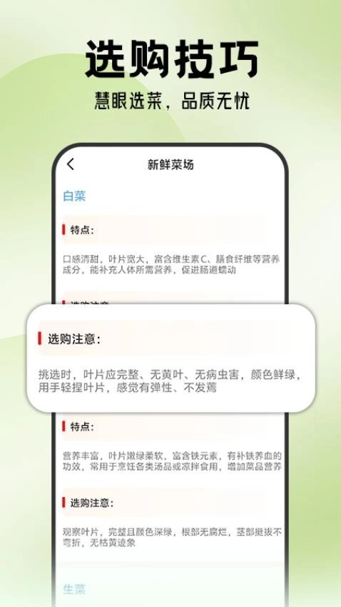 生鲜超市到家最新版图2