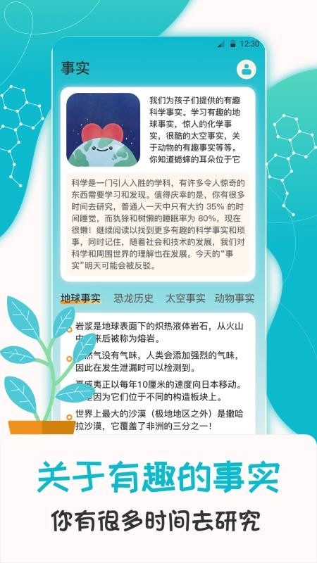 科学喵软件图4