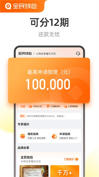 全民钱包-图3