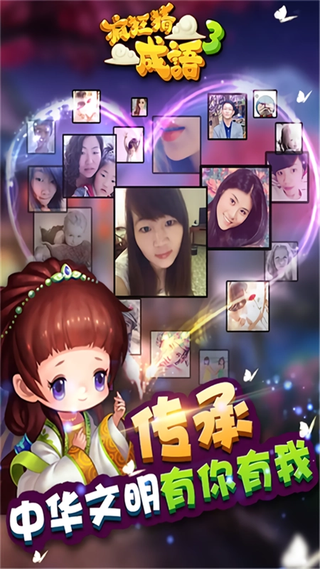 疯狂猜成语三图4