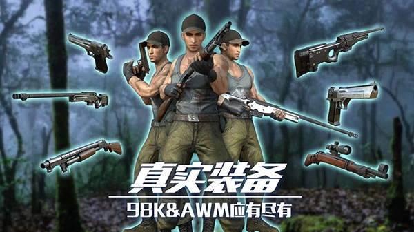 恐龙狙击猎手正版图1