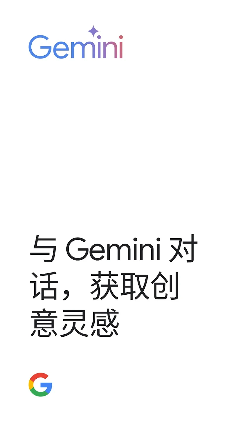 Gemini人工智能图1