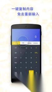 口袋计算器最新版(2)