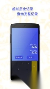 口袋计算器最新版(4)