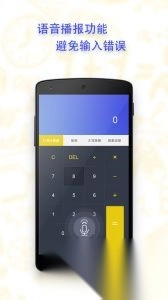 口袋计算器最新版(3)