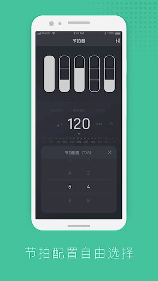 节拍器节奏训练安卓版图2