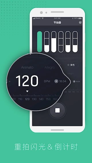节拍器节奏训练安卓版图3