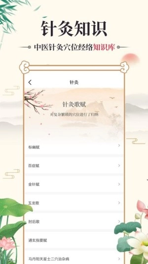 中医古籍通最新版图1
