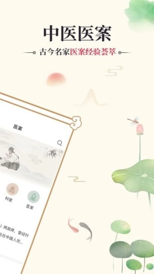 中医古籍通最新版图3