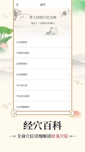 中医古籍通最新版图4