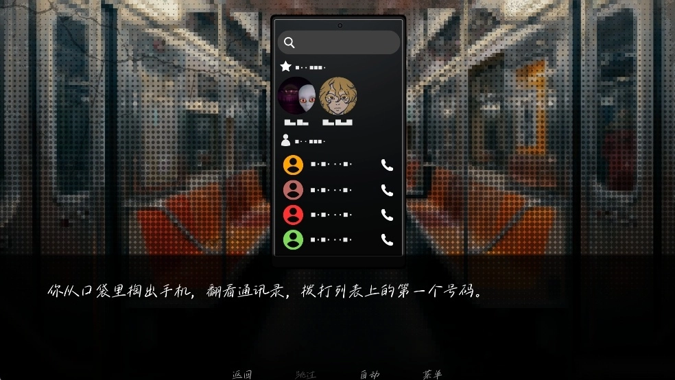 湮灭长夜汉化版