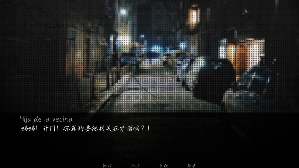 湮灭长夜汉化版