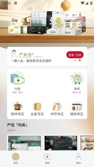 严料坊