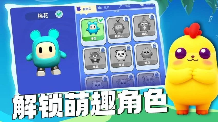 萌宠跳一跳手机版(5)