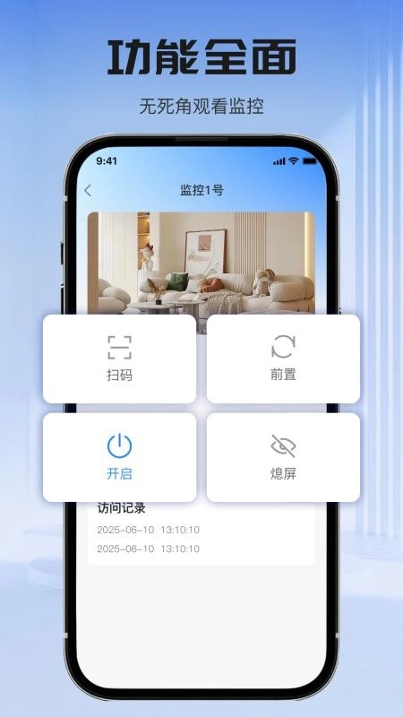 萤火云监控图3