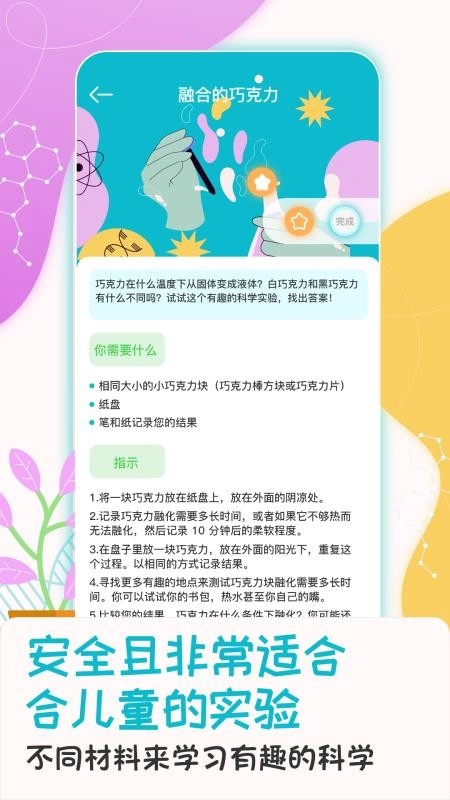 科学喵软件图3