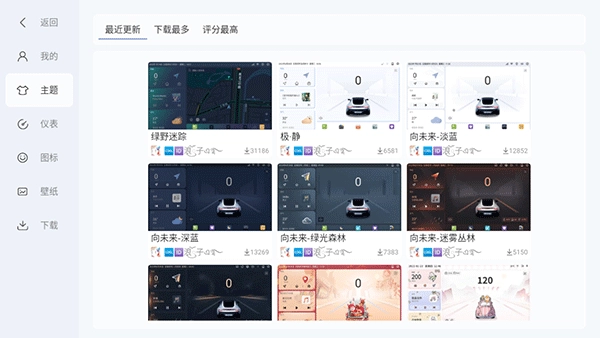 嘟嘟桌面最新版