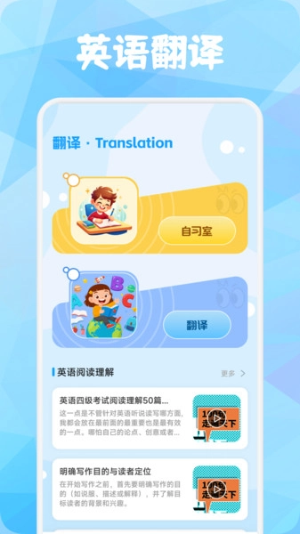 英語點點跟讀書截圖3