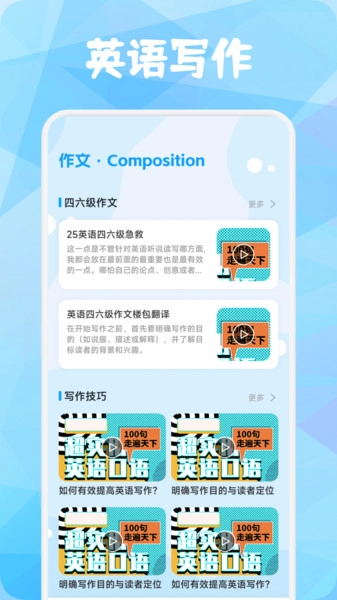 英語點點跟讀書截圖0