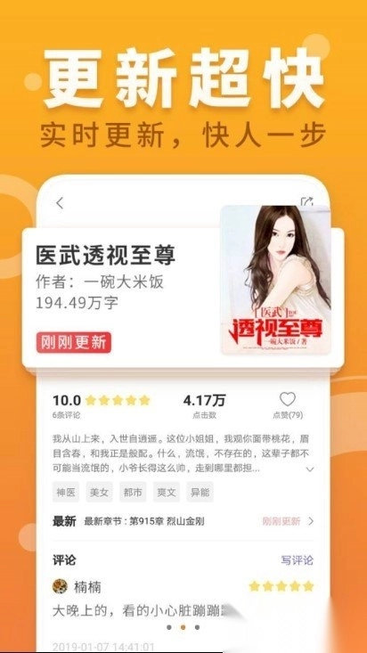 糖果小说安卓版