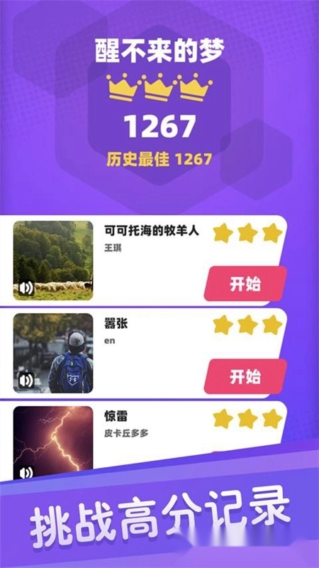 白块儿达人最新版图3