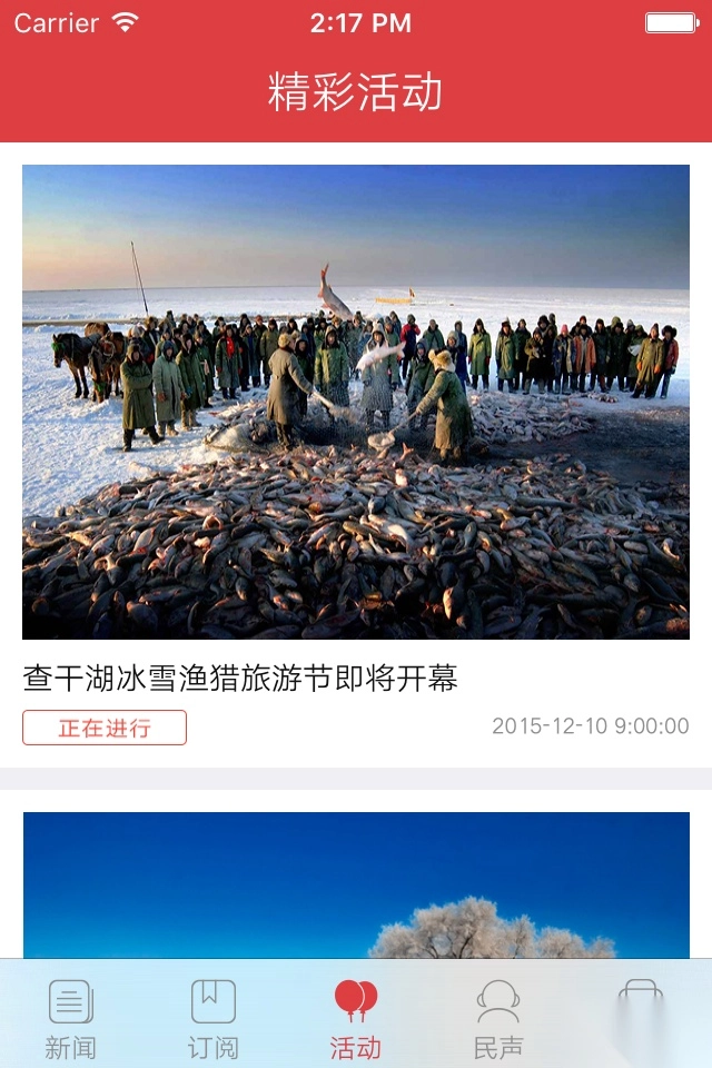 松原网事安卓版图1