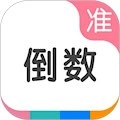 准点倒数安卓版