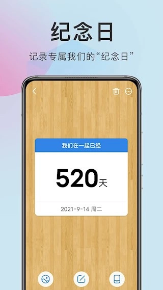 准点倒数安卓版图2