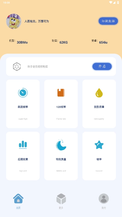 祯率猫免费版图3