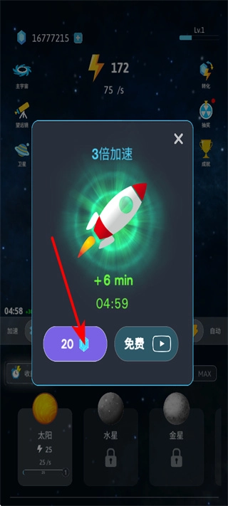 来捏个宇宙无限能量手机下载
