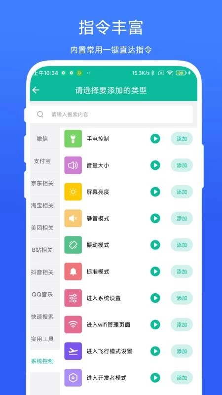 可溢桌面快捷方式最新版