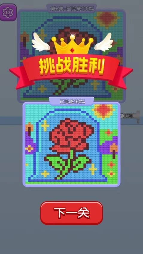 卷个毛线儿游戏(5)