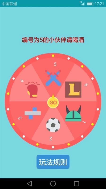 喝酒娱乐神器手机版