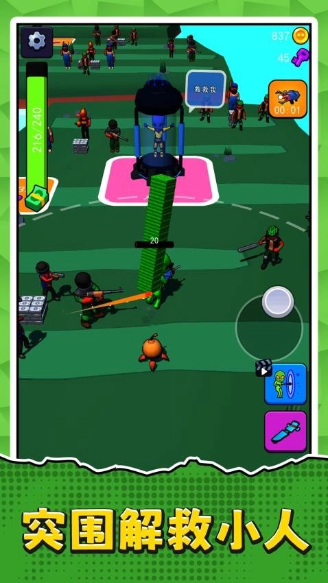 穿越勇者乱斗游戏(4)