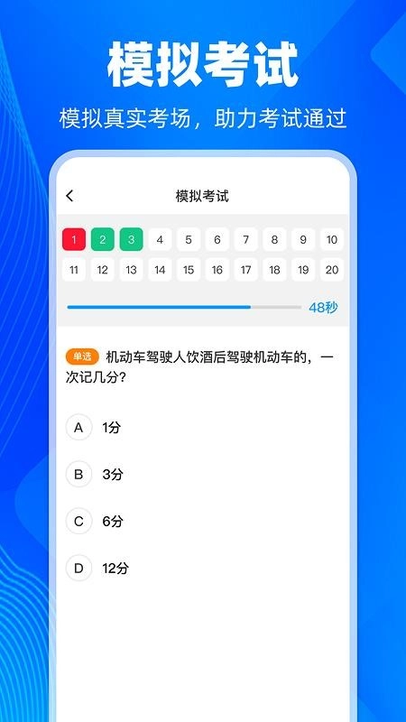 学法减分智能搜题软件
