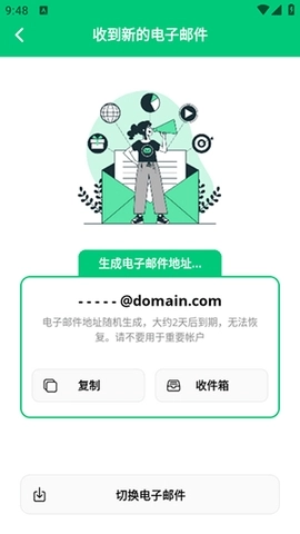 Instant Mail安卓版图2
