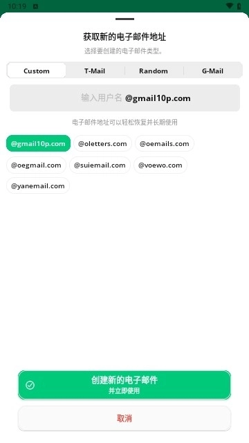 Instant Mail安卓版图4