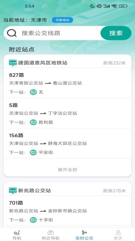 速查精准地图图1