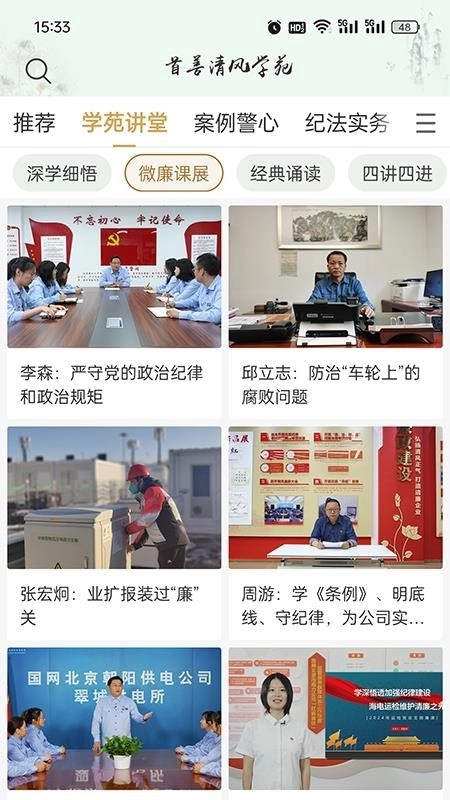 首善清风最新版图3
