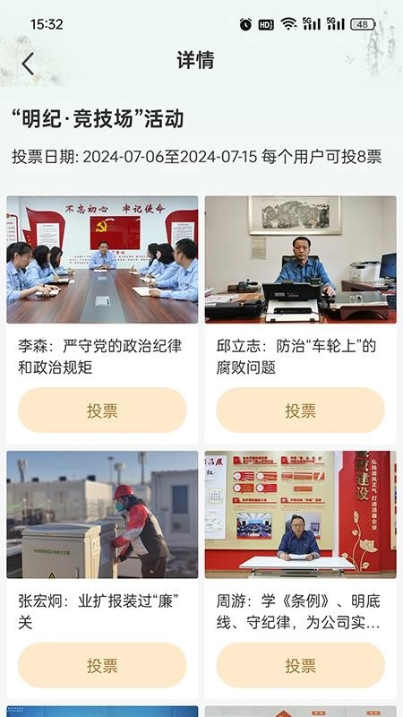 首善清风最新版图2