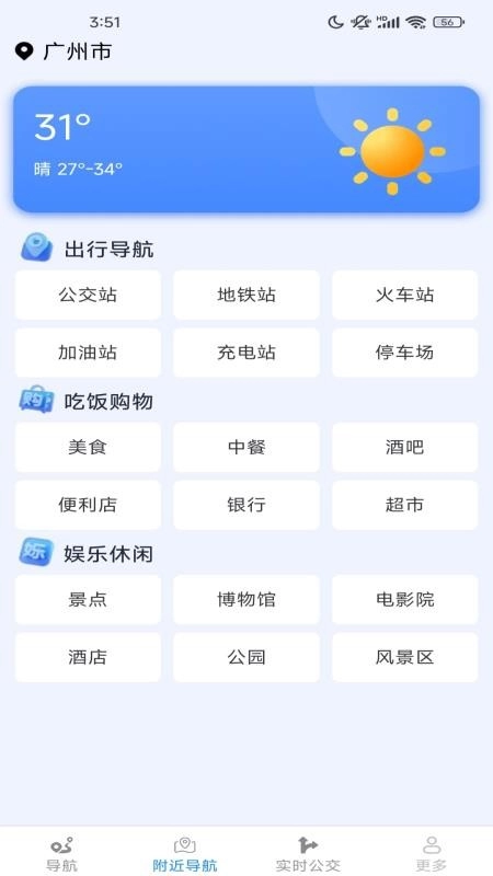 速查精准地图图2
