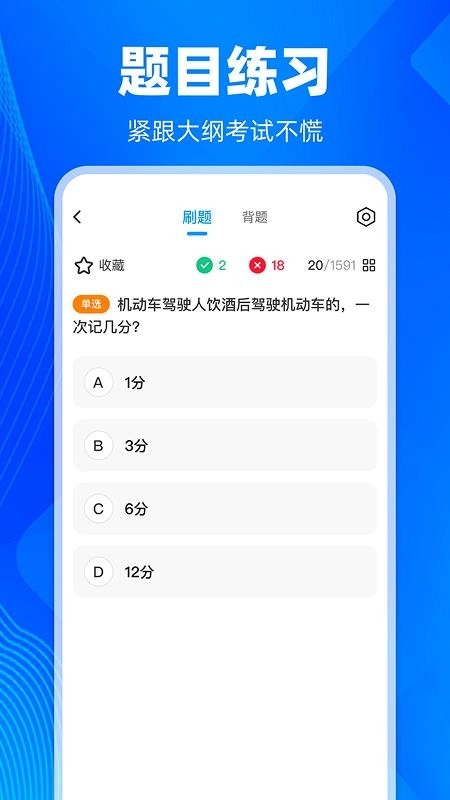 学法减分智能搜题软件