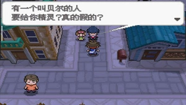 口袋妖怪超透黑2最新版(1)