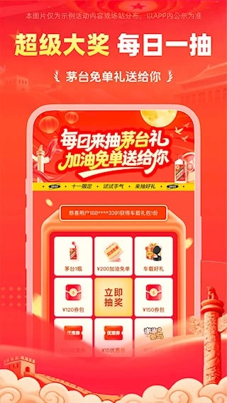 能链团油安卓版图4