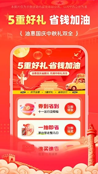 能链团油安卓版图1